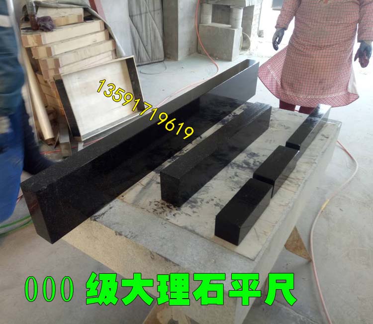 惠利得大理石方尺000級(jí)精度大理石長(zhǎng)條尺花崗巖直.