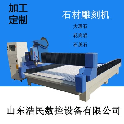 電動數(shù)控石材雕刻機(jī) 墓碑大理石花崗巖石材雕刻 石材加工機(jī)械設(shè)備