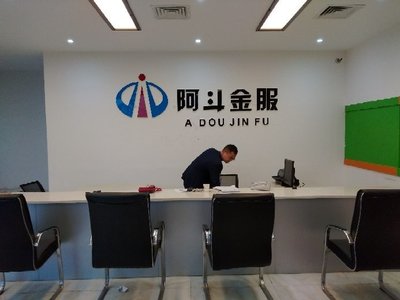 成都安易達商務(wù)信息咨詢遂寧分公司